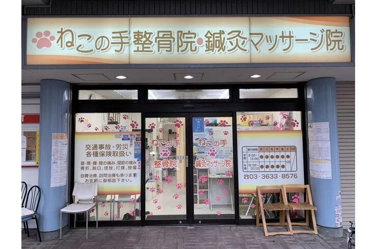 捻挫、挫傷、打撲、脱臼、骨折などのけがをされ、早急に治療したい方や、慢性的な肩こりや腰痛、様々な身体の痛みを改善したい方、骨盤矯正をしたい方、疲労回復や肌荒れ、身体の様々な症状を改善したい方など、様々なお悩みをお持ちの方に、幅広い施術で、一人ひとりの症状に合った治療を行ってまいります。  お子様連れの方、ベビーカーをお持ちの方も、安心してご来院いただけます。諦めている痛みやしびれの症状がお有りの方へ、痛みの原因を突き止め、正しい施術で改善に導く整骨院を江東区で営んでいます。